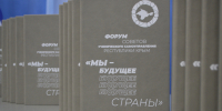 В Евпатории состоялся масштабный Форум советов ученического самоуправления «МЫ – БУДУЩЕЕ СТРАНЫ» - Министерство образования Республики Крым