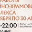 С 1 ноября Новый Херсонес изменит график работы - Вести Крым