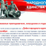 Поздравление директора Института с Днём народного единства - Крымский юридический институт