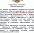 Поздравление начальника Управления Судебного департамента в Республике Крым Матвеева Д.В. с Днем народного единства - Управление Судебного департамента