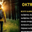 В октябре в Крыму нашли погибшими 6 пропавших человек - Комсомольская правда
