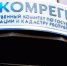 Госкомитет по регистрации и кадастру Крыма будет упразднен - Комсомольская правда