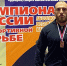 Симферополец Марат Заникоев – бронзовый призер абсолютного чемпионата России по вольной борьбе - Крымский спорт