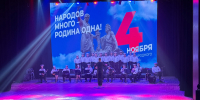 В Симферополе успешно состоялся праздничный концерт, посвященный Дню народного единства - Минкультуры Республики Крым