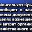 Минсельхоз Крыма сообщает  о  начале приема документов в целях возмещения части затрат организациям рыбохозяйственного комплекса - Минсельхоз Республики Крым
