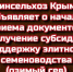 Минсельхоз Крыма объявляет о начале приема документов на получение субсидий на поддержку элитного семеноводства (озимый сев) - Минсельхоз Республики Крым