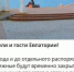 Мошенники распространяют ложную информацию от лица администрации Евпатории - Вести Крым