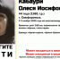 «ПоискКрым»: в Симферополе исчезла женщина в черной одежде - Комсомольская правда