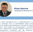 О роли суда в правотворчестве - Игорь Краснов - Управление Судебного департамента