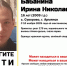 «ПоискКрым»: исчезла 16-летняя Ирина Бабанина из Армянска - Комсомольская правда