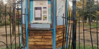 Администрация Симферополя ищет владельца аппарата по продаже воды - Комсомольская правда