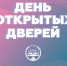 День открытых дверей 15.11.2025 - Крымский филиал РГУП