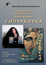 Пресс-анонс