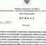 Внесены изменения в перечень актов с обязательными требованиями, соблюдение которых оценивается в рамках предоставления лицензий и иных разрешений - Крымтехнадзор