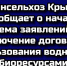 Минсельхоз Крыма начал прием заявлений на заключение договоров пользования водными биоресурсами - Минсельхоз Республики Крым