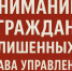 Вниманию граждан! - Гостехнадзор