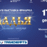 Для мастеров народных и художественных промыслов открыт приём заявок на участие в ежегодной выставке «Ладья. Зимняя сказка – 2025» - Минэкономразвития