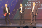 В Симферополе прошло торжественное праздничное мероприятие ко Дню народного единства «В единстве наша сила!»
