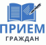 20 ноября состоится приём граждан межрайонного природоохранного прокурора Сергея Зайцева - Минприроды