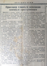 НЮРНБЕРГСКИЙ ПРОЦЕСС (20.11.1945 – 01.10.1946)