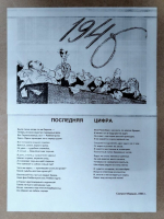 НЮРНБЕРГСКИЙ ПРОЦЕСС (20.11.1945 – 01.10.1946)