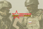 Учащиеся из Крыма стали победителями всероссийского конкурса «Связующая нить»