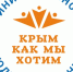 Минфин Крыма стал призёром Всероссийского конкурса управленческих инноваций - Крымская правда