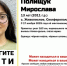 «ПоискКрым»: в Симферопольском районе пропала 13-летняя школьница - Комсомольская правда