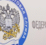 Аксёнов поздравил работников налоговых органов с профессиональным праздником и 35-летием создания ФНС России - Вести Крым