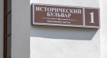 Работы на Историческом бульваре в Севастополе планируют возобновить в 2026 году