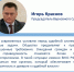 Игорь Краснов об особых задачах, стоящих перед судебной системой - Управление Судебного департамента