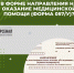 Какие изменения произошли в форме направления на оказание медицинской помощи (форма 057/у) - Городская детская клиническая больница