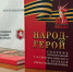 При поддержке Мининформа Крыма выпущена книга к 150-летнему юбилею Сергея Сергеева-Ценского - Мининформ Республики Крым