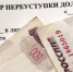 Прежде чем платить коллекторам, запросите у них копии договора цессии и детальный расчёт долга. - Крымская правда
