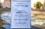 фото пресс-службы курорта "Роза Хутор"