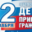 Уважаемые крымчане, занятые в агропромышленном комплексе и все, чьи вопросы связаны с развитием села! - Минсельхоз Республики Крым