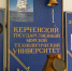 В Керчи на базе КГМТУ состоялось совещание по вопросу подготовки кадров в сфере морской деятельности - Минпромторг Республики Крым