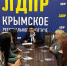 img - ЛДПР