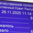 Проект республиканского бюджета принят единогласно. - Крымская правда