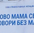 Москвы пример - другим наука - Крымская правда