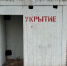В Севастополе после трагедии на пляже в Учкуевке поставили вот такие бетонные укрытия. Но какой от них толк, если не звучит сирена? - Крымская правда
