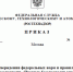 Ростехнадзором подготовлен Проект федеральных норм и правил в области промышленной безопасности «Правила безопасности химически опасных производственных объектов» - Крымтехнадзор
