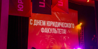 Анушаван Агаджанян стал участником торжества, посвященного празднованию дня рождения юридического факультета КФУАнушаван Агаджанян стал участником торжества, посвященного празднованию дня рождения юридического факультета КФУ - Минпромторг Республики Крым