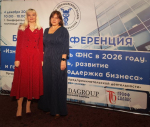 Специалисты Управления приняли участие в бизнес-конференции, посвященной налоговым изменениям