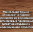 Минсельхоз Крыма объявляет о приеме документов на возмещение части прямых понесенных затрат на создание и (или) модернизацию объектов АПК - Минсельхоз Республики Крым