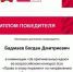 Всероссийский конкурс эссе «Право в эпоху перемен» - Крымский юридический институт