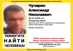 «ПоискКрым»: без вести пропал 49-летний Александр Чучарин