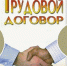 Отсутствие трудового договора может иметь негативные последствия для всех участников трудовых отношений - Минтруд Республики Крым