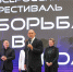 Республика Крым заняла первое место на финальном этапе фестиваля «Борьба в школу» - Минспорт Республики Крым