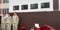 Память участника СВО Михаила Черного увековечили в Керчи - Комсомольская правда